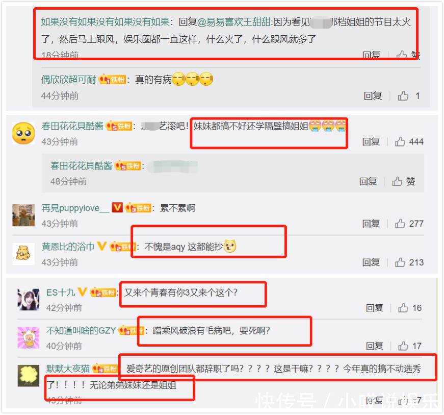 官宣引|模仿《浪姐》新综艺《不愧是姐姐》官宣引网友群嘲