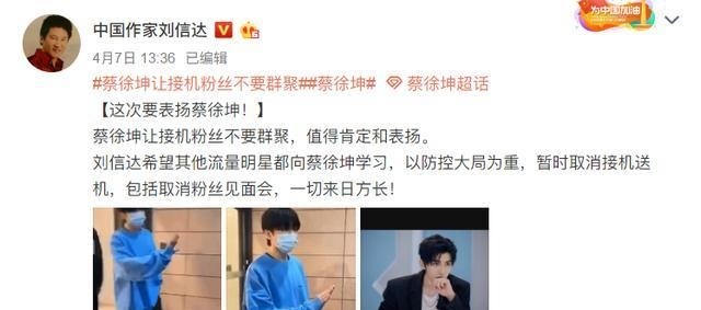 参加|蔡徐坤让粉丝们不要聚在一起被著名作家、网友们称赞值得肯定和