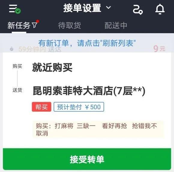 越来越重|现在点外卖的客人，口味真是越来越重了