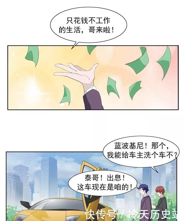  漫画|故事漫画：一夜暴富