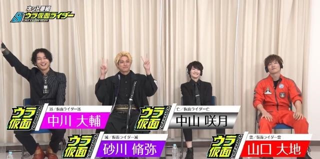 不破|假面骑士零一 不破直播弹吉他唱歌,主演访谈最终话拍摄花絮