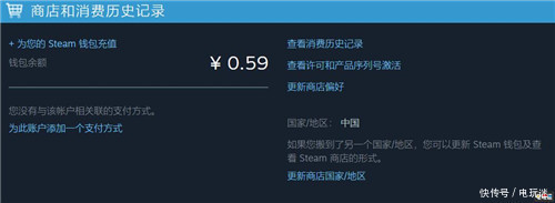 更新|Steam更新支付规则 不同货币充值或出错误