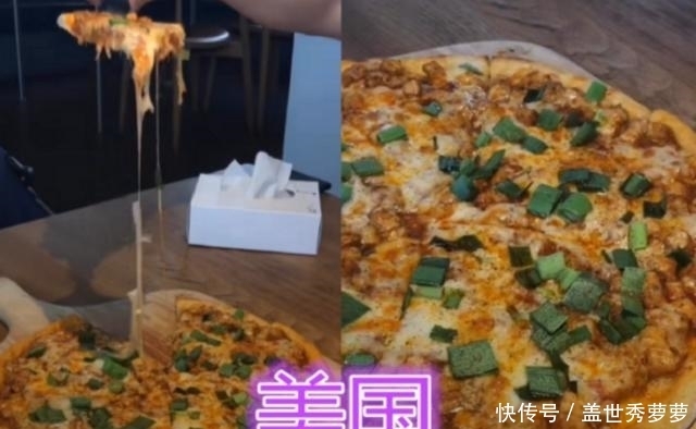 美国|同样是豆腐,美国用来做披萨,法国雕成花朵,看到中国:心服口服