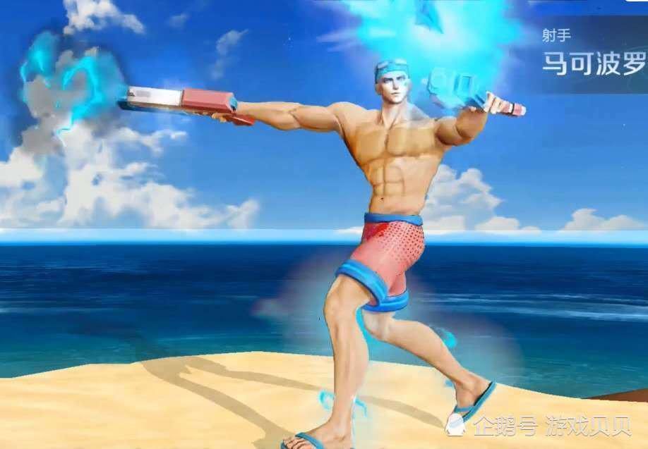 十足|玩家自制马可夏日皮肤，八块腹肌亮点十足，710点券给全新夏日限定