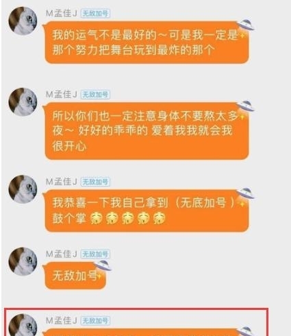  满意|复活赛投票发大水，这个结果你满意吗？