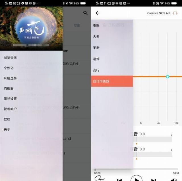 体验|全能耳机创新SXFIAIR飞行者全息音响蓝牙耳机体验点评