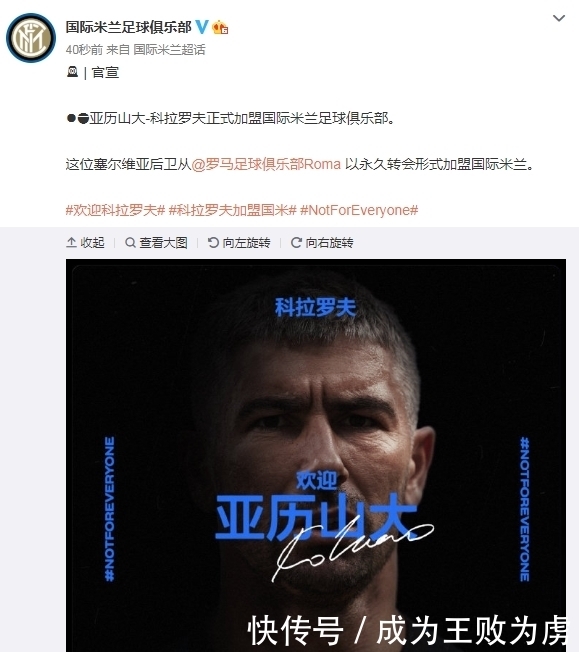 上赛季|官宣!国米今夏第3签出炉:34岁后卫加盟,上赛季意甲7球4助攻