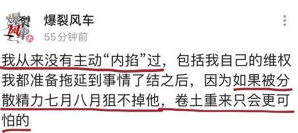  南瓜|肖战“职黑”内讧，直言这两个月狙不掉肖战，以后就没机会了