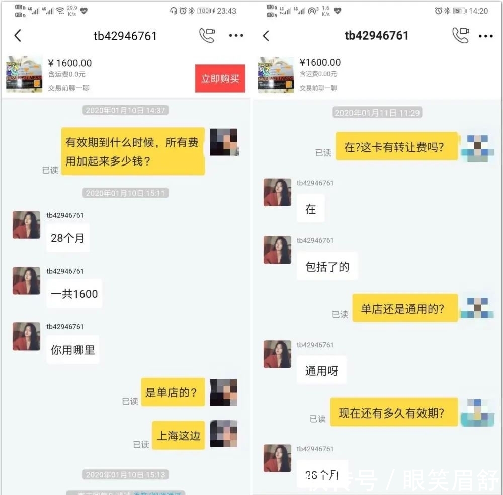 苦肉计|不办卡就开除？健身房员工上演苦肉计，消费者被“套路”近2万元