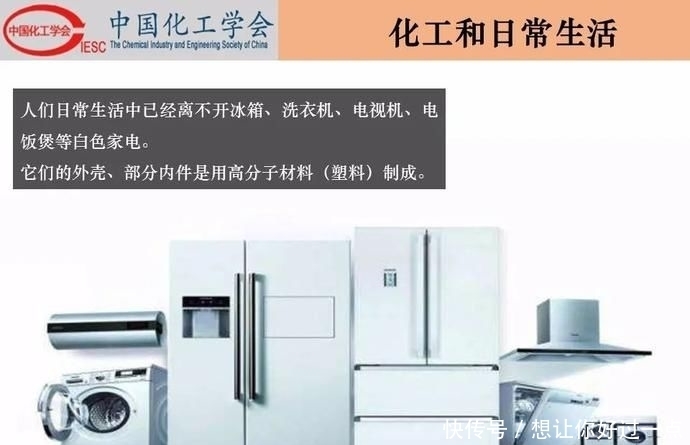 不该|【科普】化工和生活-吃化工的,穿化工的,用化工的,我们不该再骂化工了!
