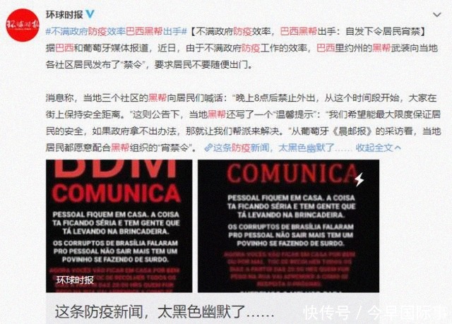 不了|“南美特朗普”救不了巴西