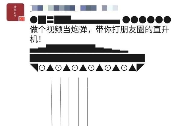  朋友圈|昨天，你的朋友圈被这架直升机刷屏了吗？