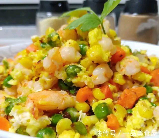 老人|家里有老人小孩的必备美食,玉米和虾仁这样做,颜色漂亮味道好