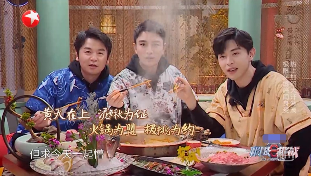 邓伦|《极限挑战6》首播,男人帮一去不复返,邓伦表现出乎意料