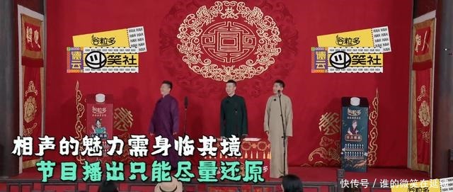 德云|节目组求生欲背后,《德云斗笑社》暴露最大危机!