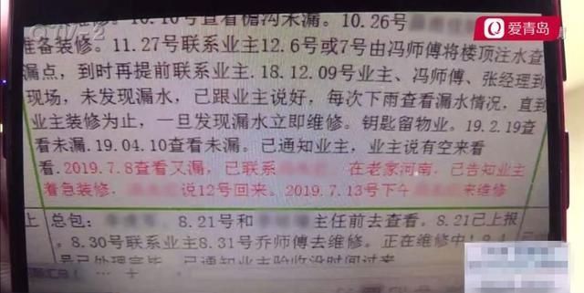  屋顶|新房买来5年难入住，屋顶漏雨“治”不了开发商漏咱就修