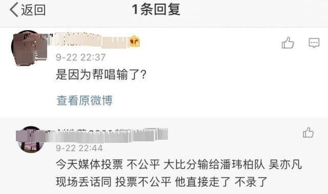 环节|网曝吴亦凡因输了比赛环节中途罢录新说唱,嘉宾鹿晗被晒在一旁!