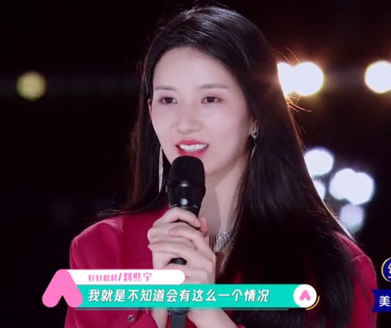 女团|《创造营3》最衰选手,实力被宋茜表扬,但被罗志祥牵连画面被剪