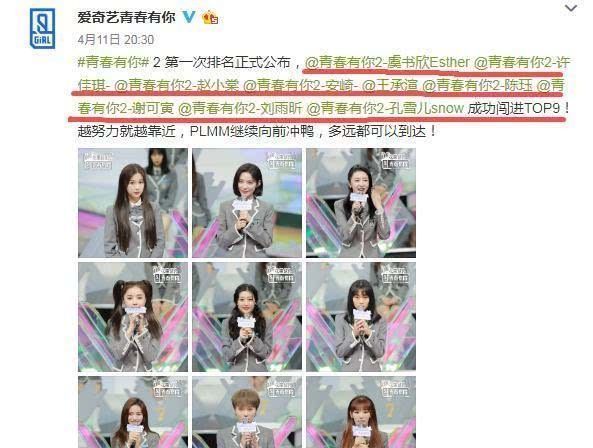 实力|《青你2》前九,4人靠炒作仅5人凭实力,难怪中国女团走不出去