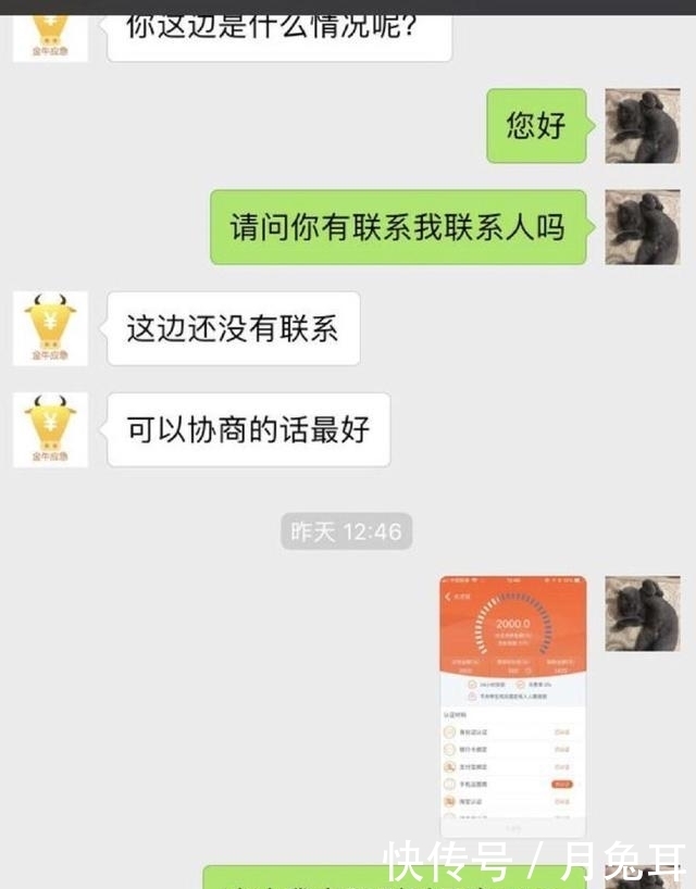 借款人|网贷催收: 比暴力催收更伤人的套路