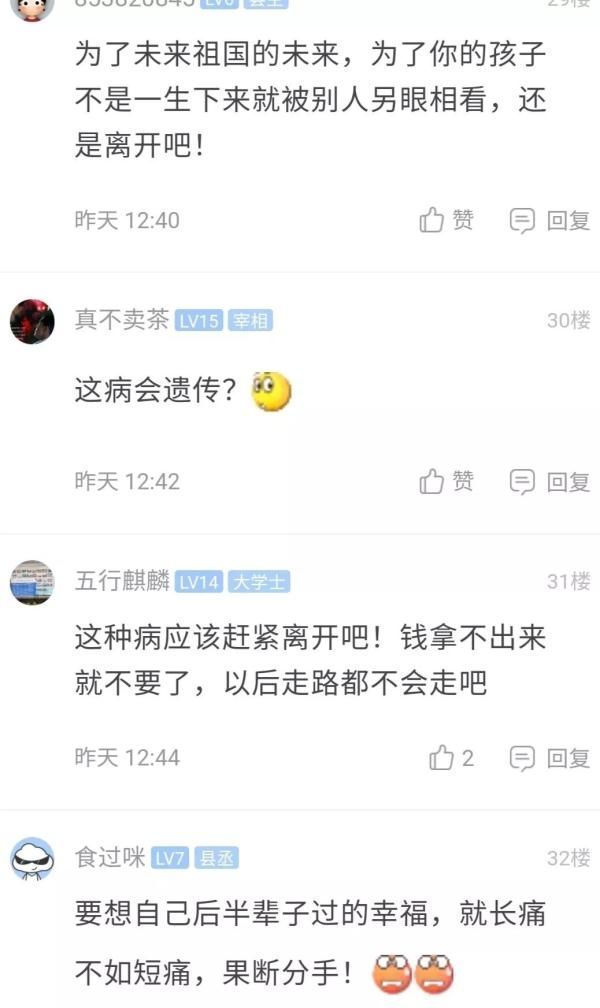 姑娘|姑娘订了婚,男友总喊腰疼,去医院一查……想退彩礼!