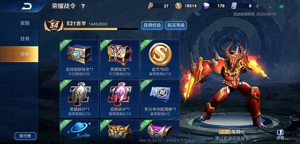 奖励|S21赛季战令曝光,皮肤奖励丰盛,80级战令限定成玩家最爱