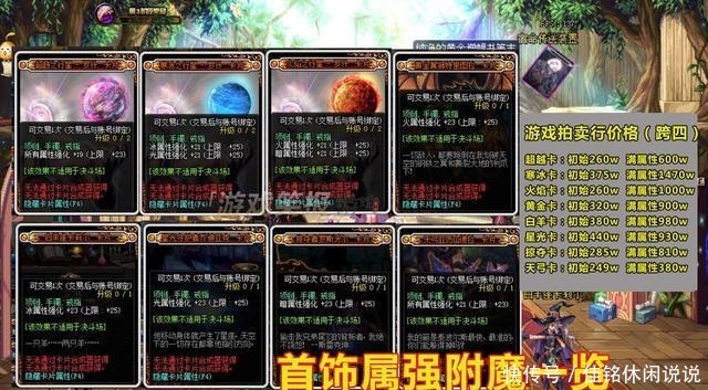 附魔|DNF固伤职业附魔物理攻击这怕是才玩的萌新，附魔其实很简单