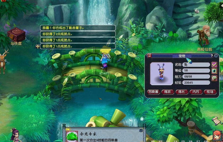 成就|梦幻西游:不信邪的玩家持续炼妖回炉,弹4点成就能够逆袭吗?