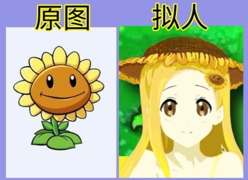 女郎|当《植物大战僵尸》被拟人，大喷菇呆萌，猫尾草变“猫女郎”