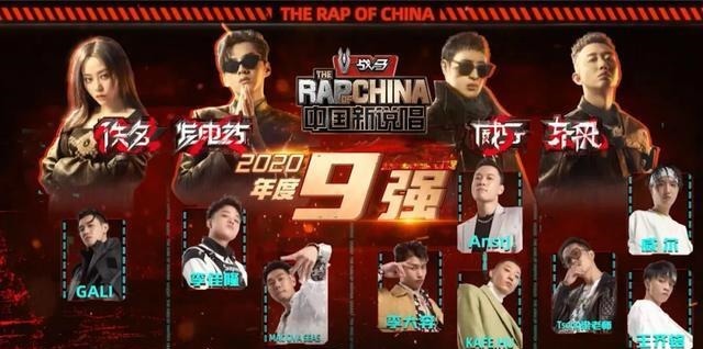  现场|「中国新说唱2020」选手不满残酷赛制，现场diss节目组