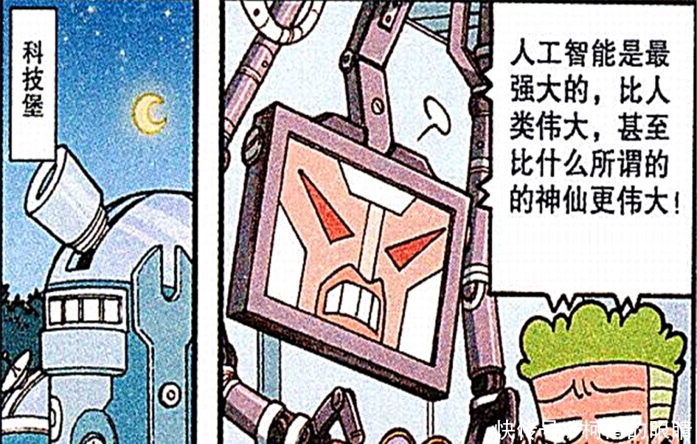 漫画|漫画:高科技大战神仙,一场世纪大战就要在冬瓜小学上演了!