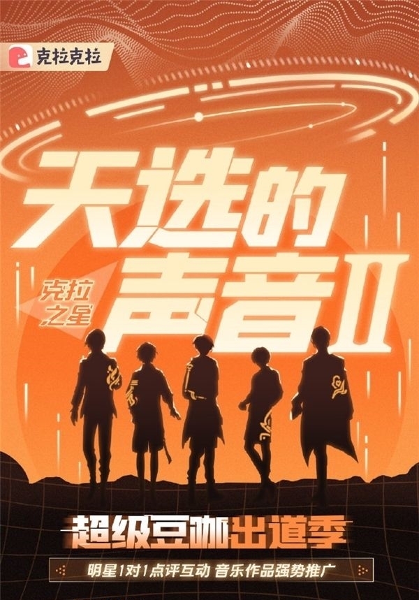 强势|胡夏、陆虎官宣担任决赛明星导师?《天选的声音II?》强势回归