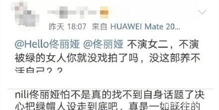 角色|《三十而已》佟丽娅被粉丝骂到掉角色,成全童谣后悔了吗