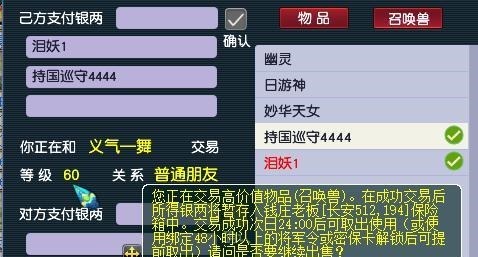 泪妖|买下梦幻西游须弥出其不意泪妖打书，最后是熟悉的结局