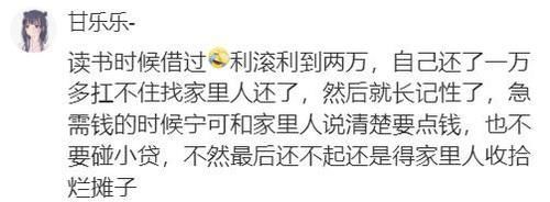 儿女|老父月入两千，儿女虚荣消费欠网贷30多万，女儿不生我就好了