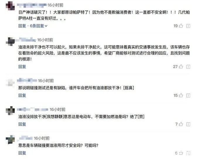 批发部|日产天籁在碰撞测试丢了大脸,发动机起火,五星批发部都救不了