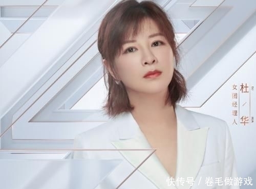 节目组|《浪姐》杜华“偏爱dance”女团论引争议,王一博孟美岐无辜躺枪