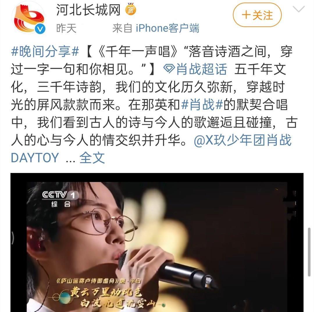 感慨|肖战真的越黑越红,官媒连续推荐肖战歌曲,报刊师傅都为肖战感慨