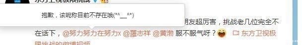 艾特错|《极限挑战》官微再现重大失误引众愤, 张艺兴尴尬不已, 网友怒怼: 能不能长点心
