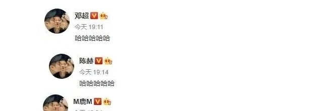官宣|哈哈哈哈哈是个综艺?陈赫、邓超、鹿晗合体再续当年?