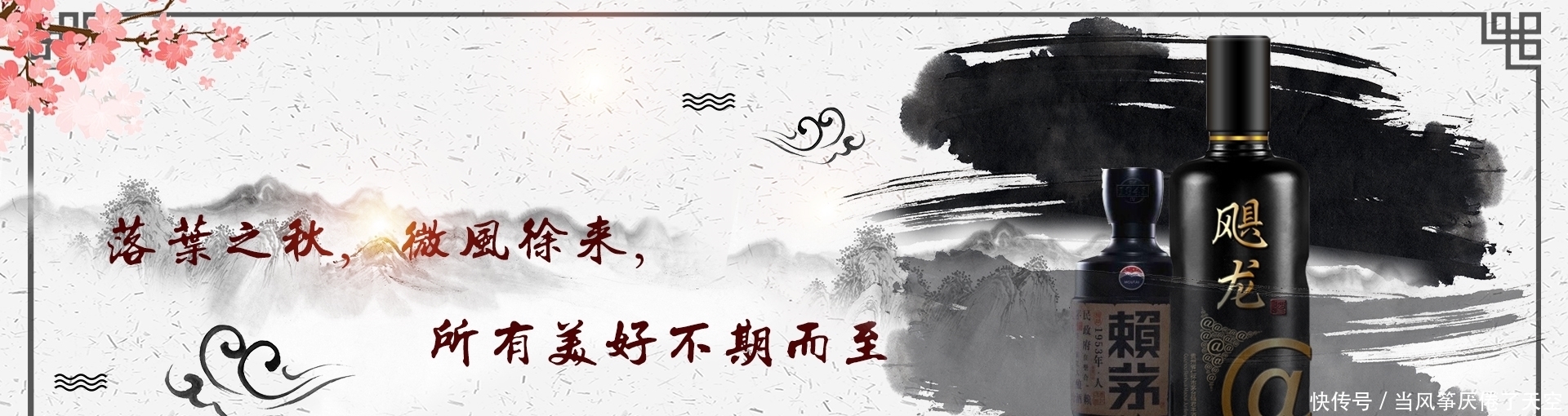 细品|人生如酒，细品人生