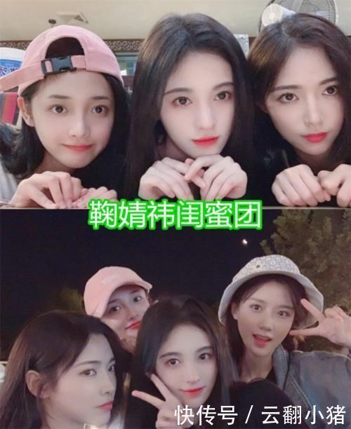祎闺|谭松韵闺蜜团,赵露思闺蜜团,鞠婧祎闺蜜团,看到程潇闺蜜团还加人吗