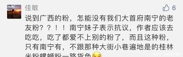 真的|我真的粉粉粉粉上广西了!