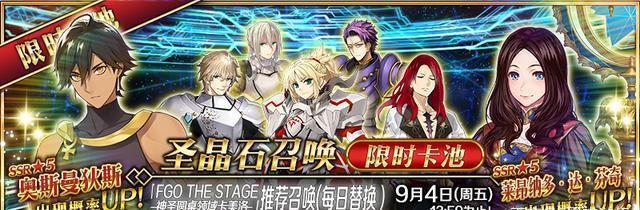 UP|fgo四周年全卡池情报汇总 福袋从者详解 枪呆单UP卡池终于来了