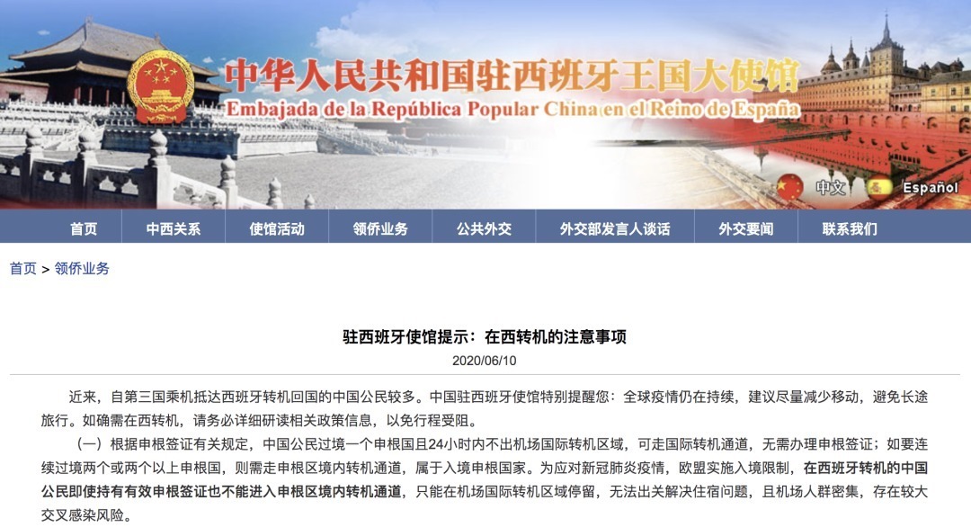 各国|最新!全球各国入境和转机规定