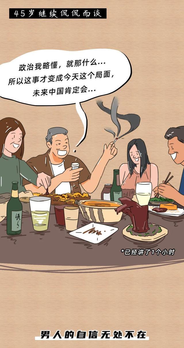 男人|情感丨这就是男人遇到前任的样子