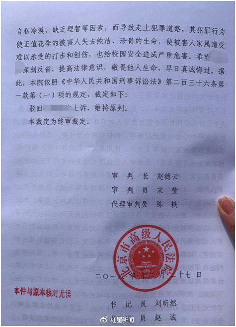 民事起诉书|“新东方教室奸杀案”民事诉讼将第二次开庭，此前受害者母亲索赔175万