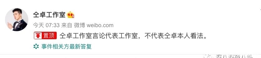 工作室|仝卓这不就是撕人答题卡吗?