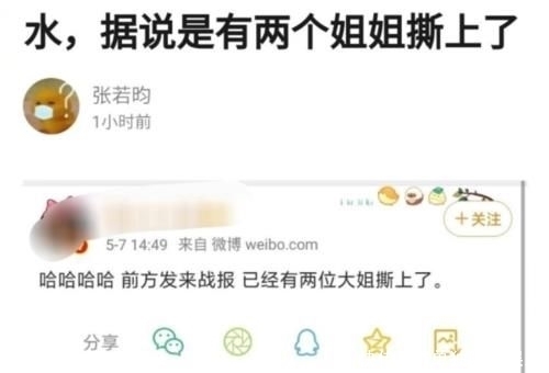 节目|《乘风破浪的姐姐》传有两人现场开撕,张雨绮吐槽没自信