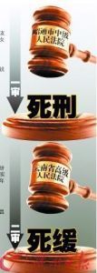 极其严重|死刑和死缓，原来差别在这些方面！